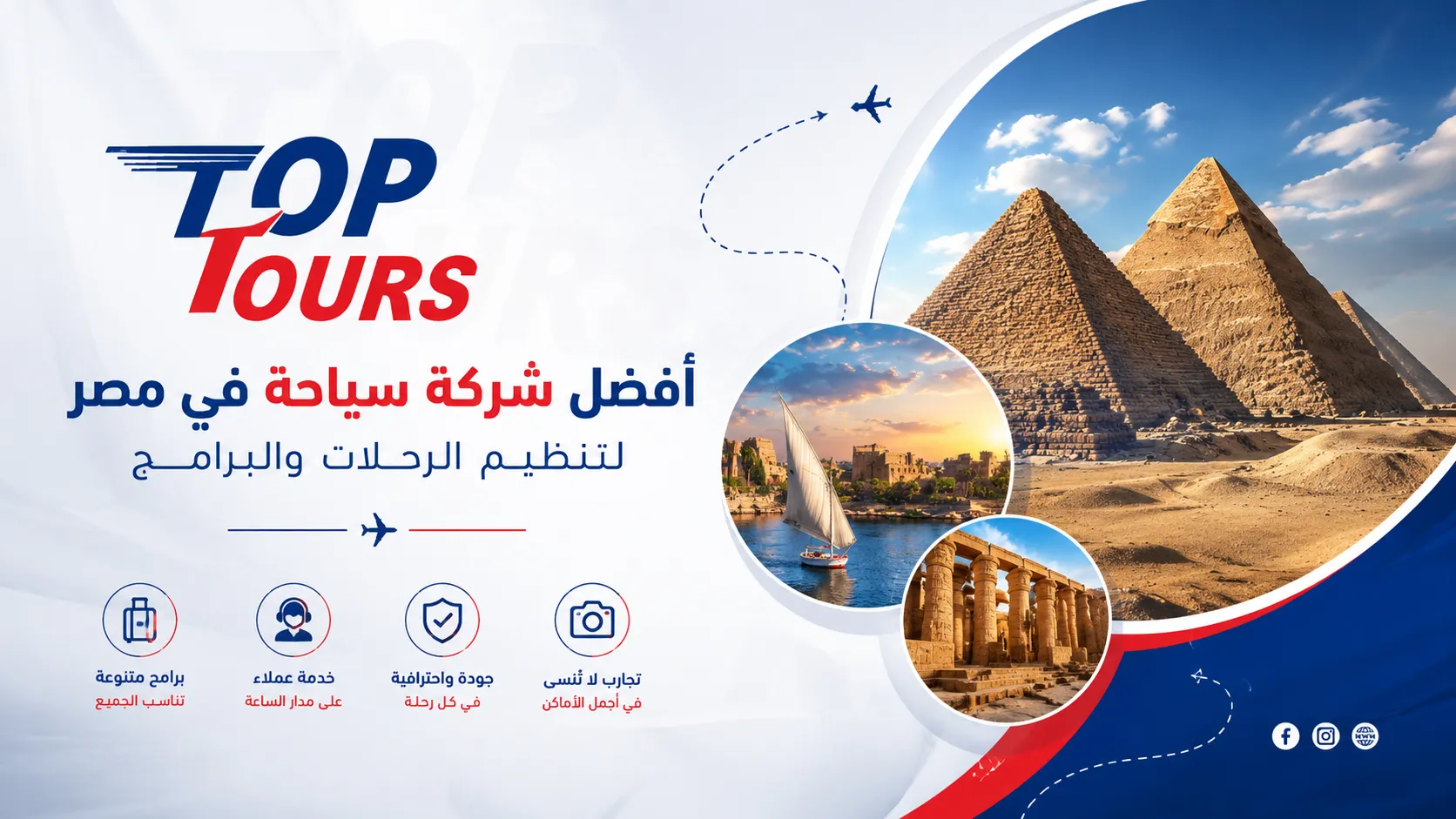 أفضل شركة سياحة في مصر لتنظيم الرحلات والبرامج