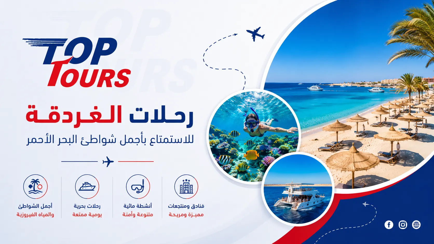 رحلات الغردقة للاستمتاع بأجمل شواطئ البحر الأحمر