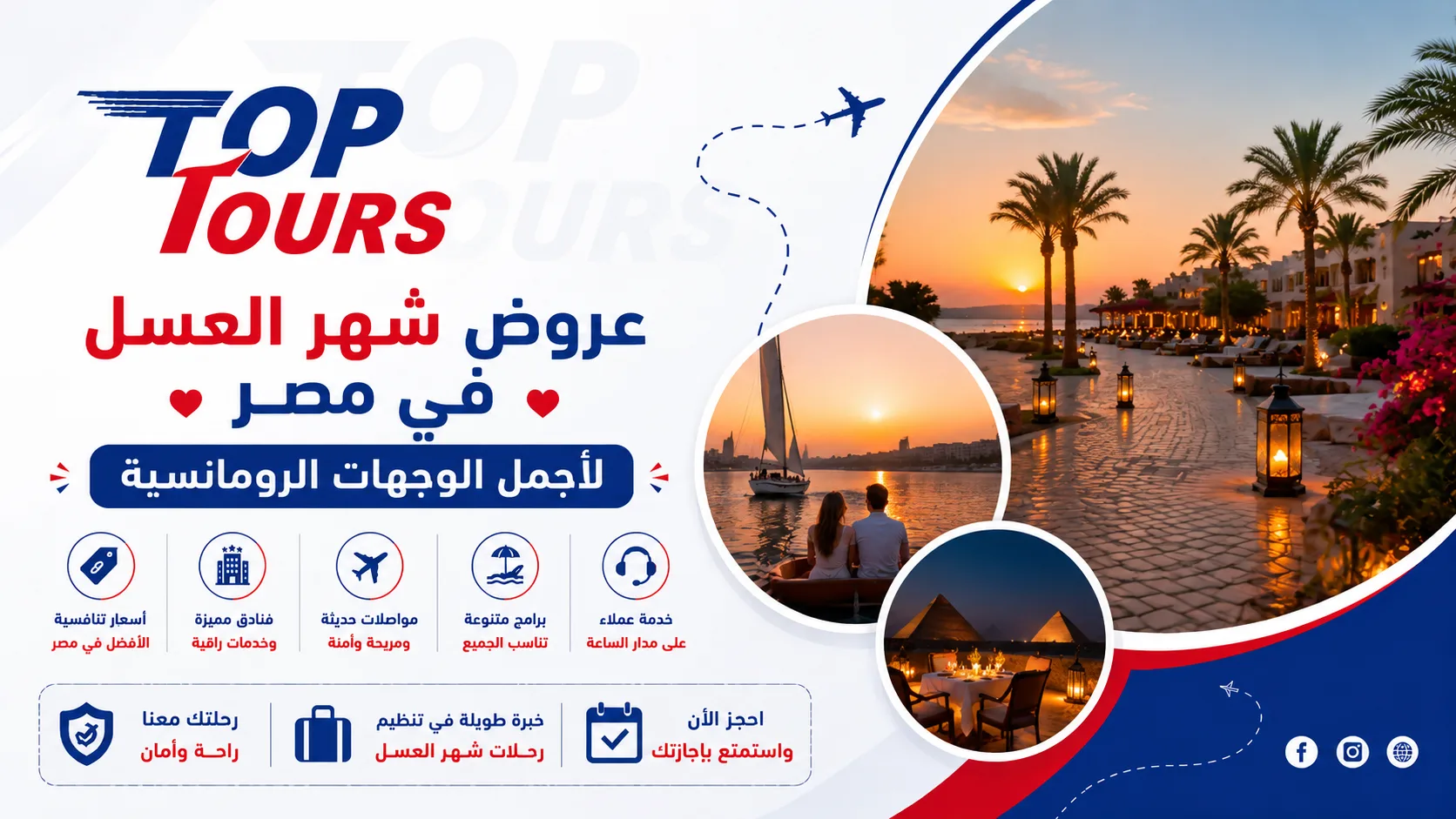 عروض شهر العسل في مصر لأجمل الوجهات الرومانسية